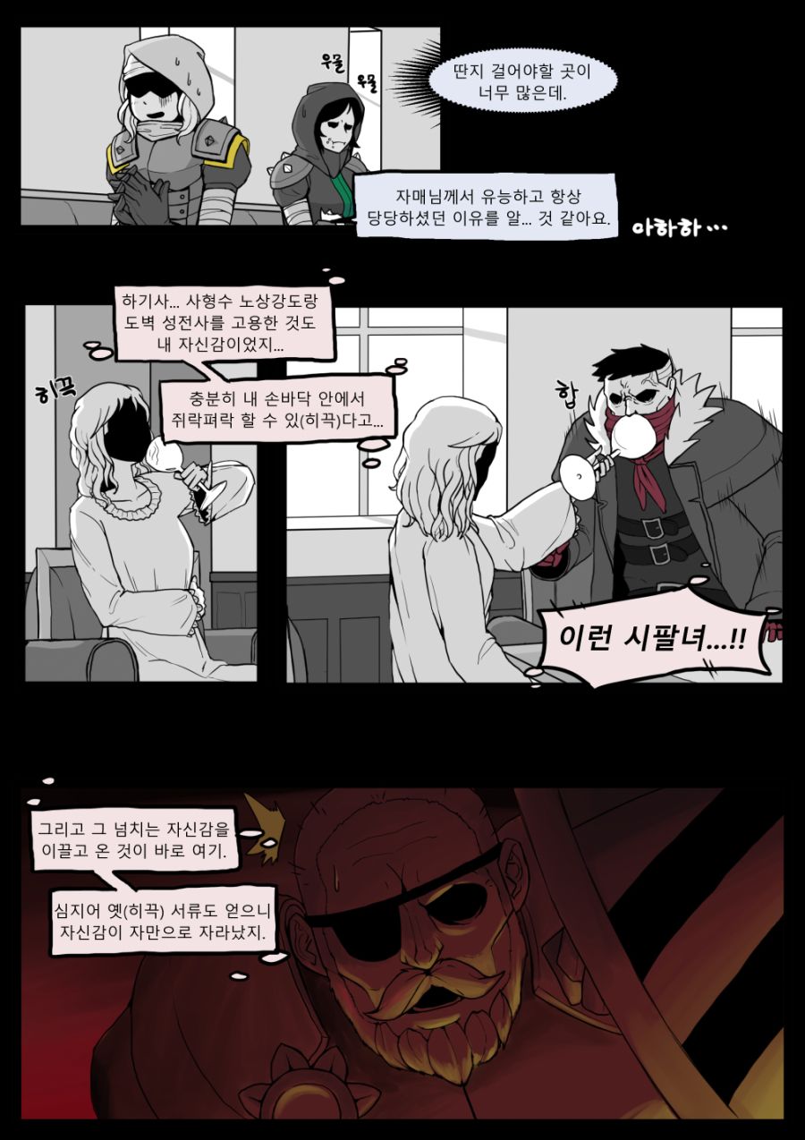 선조 묵시록 31 - (2).jpg