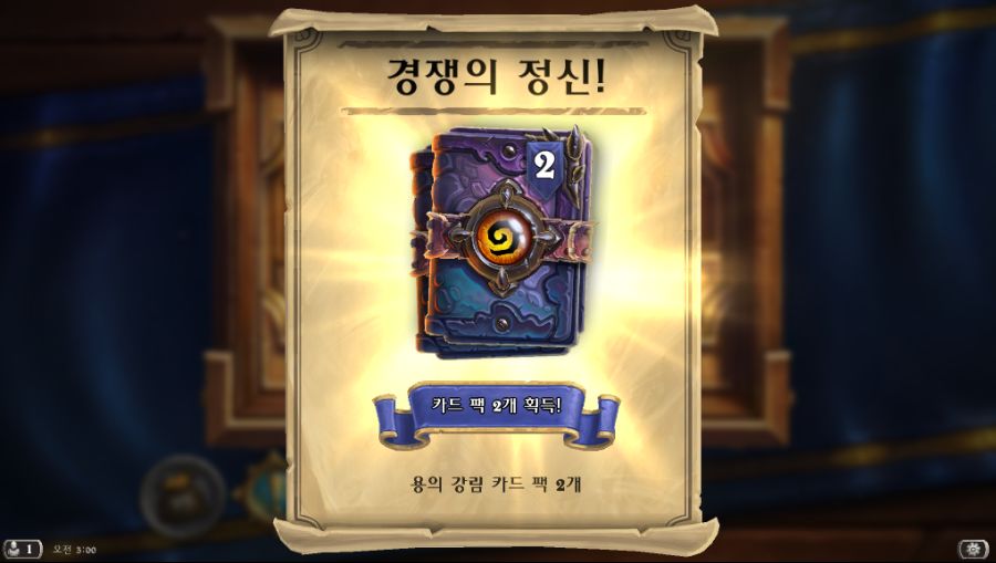 Hearthstone Screenshot 03-05-20 03.00.50.png