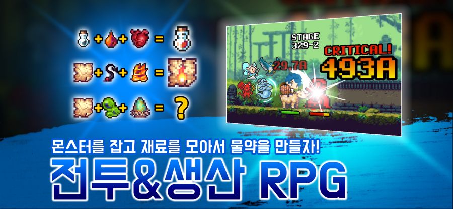 벌써 1년 넘게 서비스 중인 연금술사 키우기_2.png