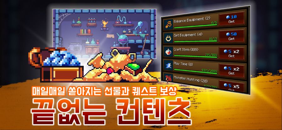 벌써 1년 넘게 서비스 중인 연금술사 키우기_4.png