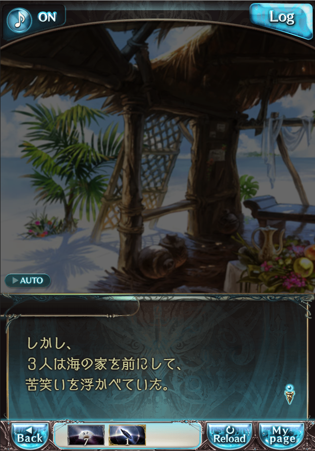 그랑블루 판타지「Aqours Sky High!」페이트 에피소드(1학년) #1_17.png