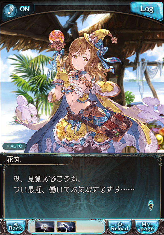 그랑블루 판타지「Aqours Sky High!」페이트 에피소드(1학년) #1_19.png