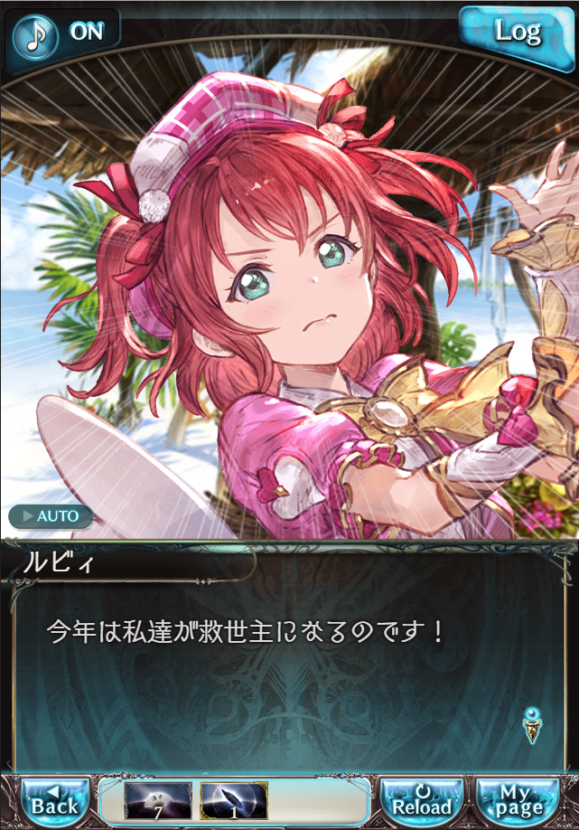 그랑블루 판타지「Aqours Sky High!」페이트 에피소드(1학년) #1_23.png