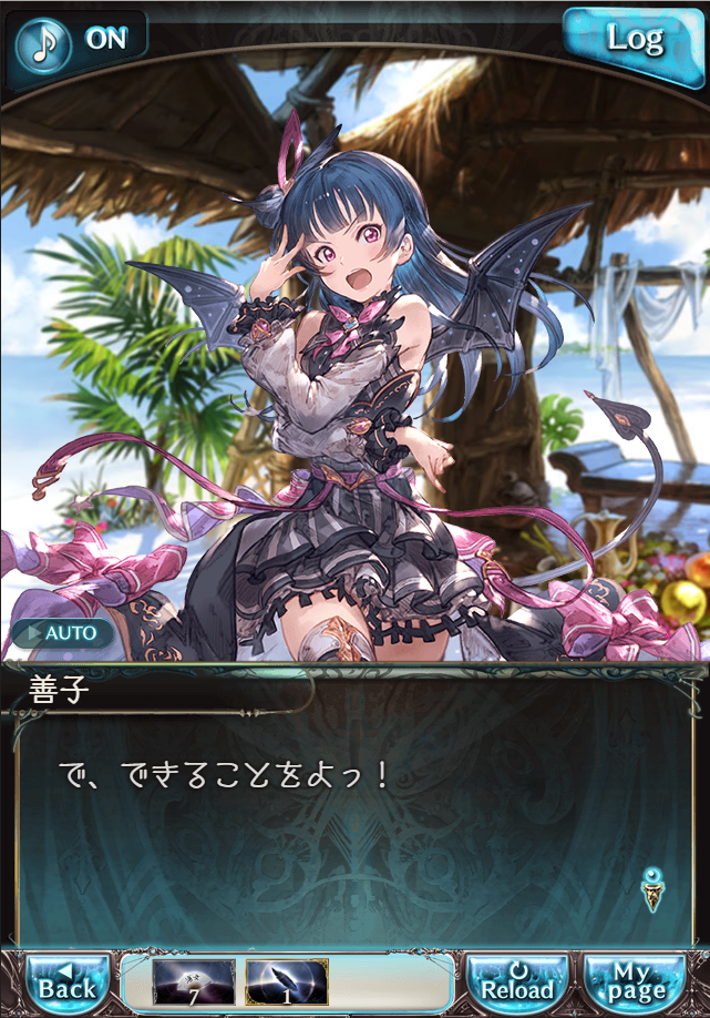 그랑블루 판타지「Aqours Sky High!」페이트 에피소드(1학년) #1_33.png