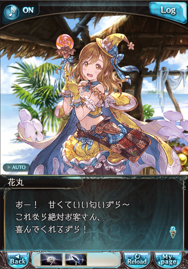 그랑블루 판타지「Aqours Sky High!」페이트 에피소드(1학년) #1_44.png