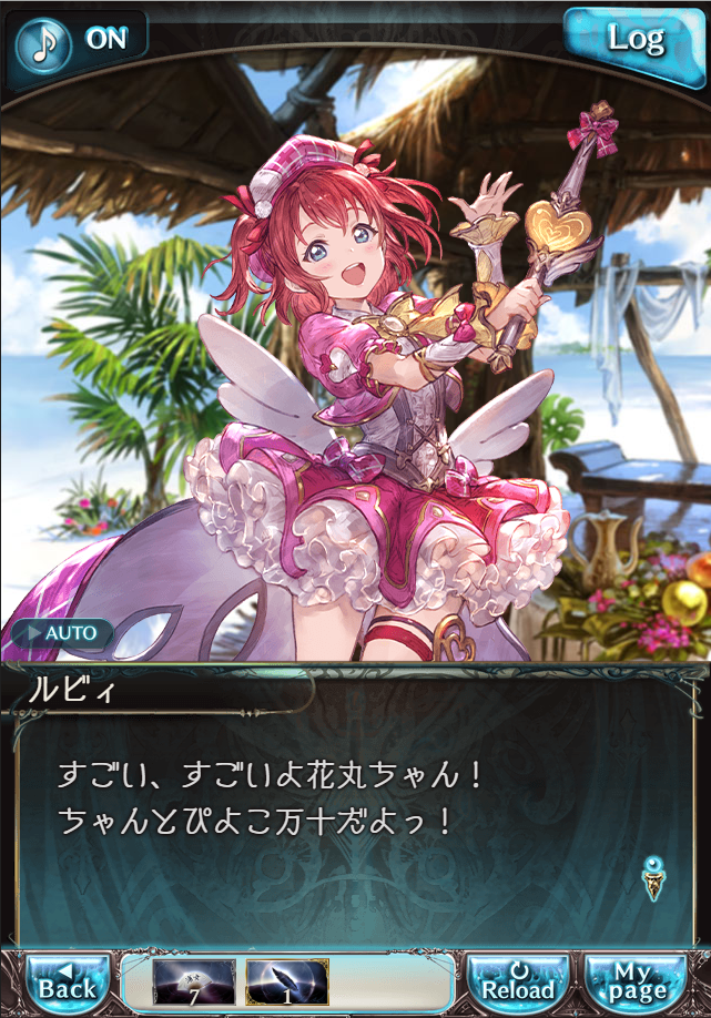 그랑블루 판타지「Aqours Sky High!」페이트 에피소드(1학년) #1_49.png