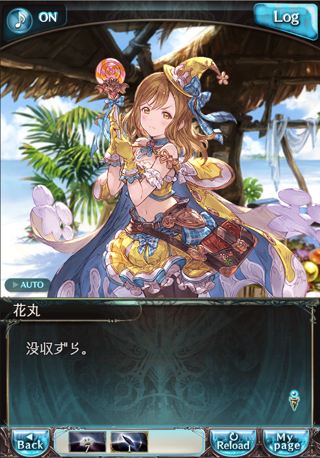 그랑블루 판타지「Aqours Sky High!」페이트 에피소드(1학년) #1_67.png