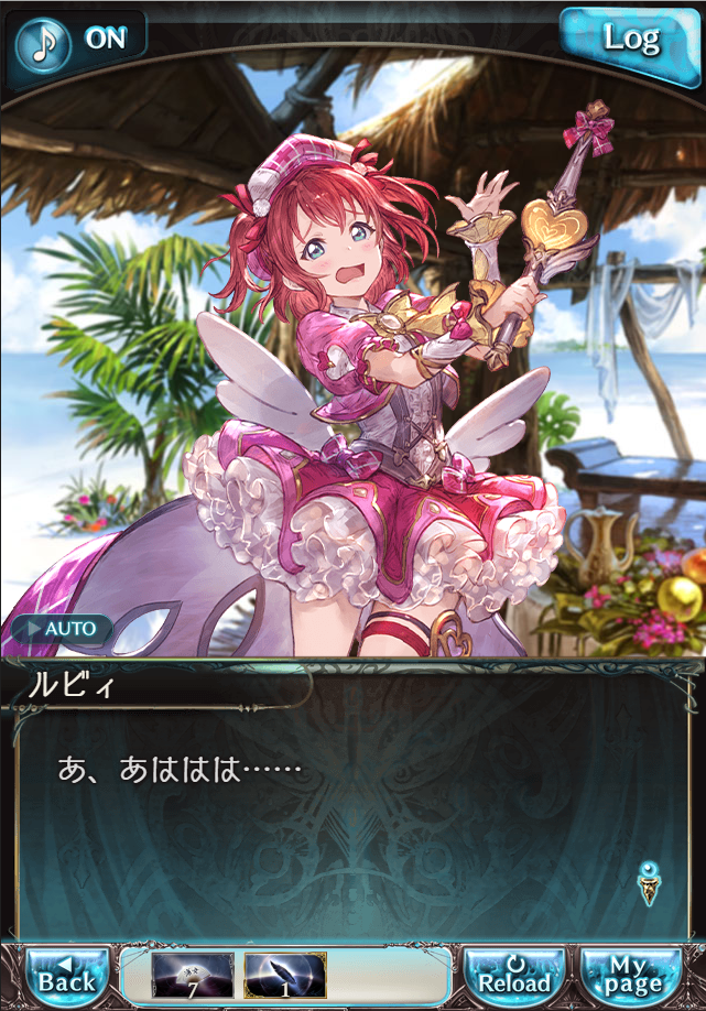 그랑블루 판타지「Aqours Sky High!」페이트 에피소드(1학년) #1_73.png