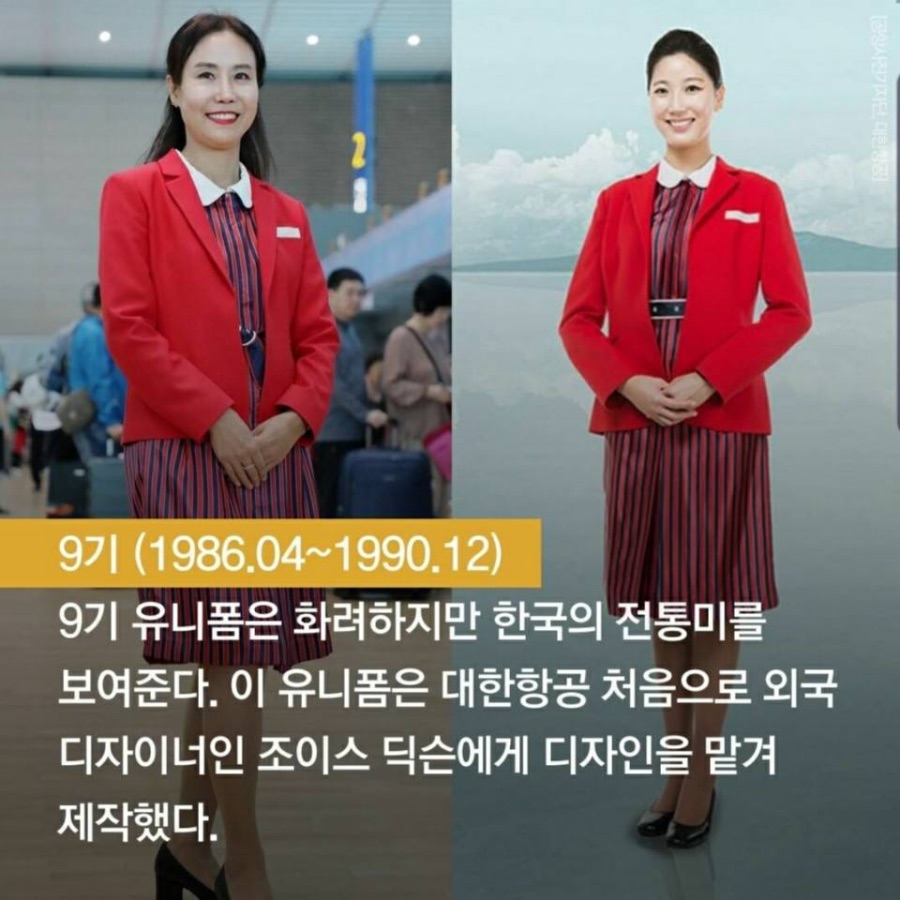 비행기 승무원 유니폼 변천사.jpg_6.jpeg