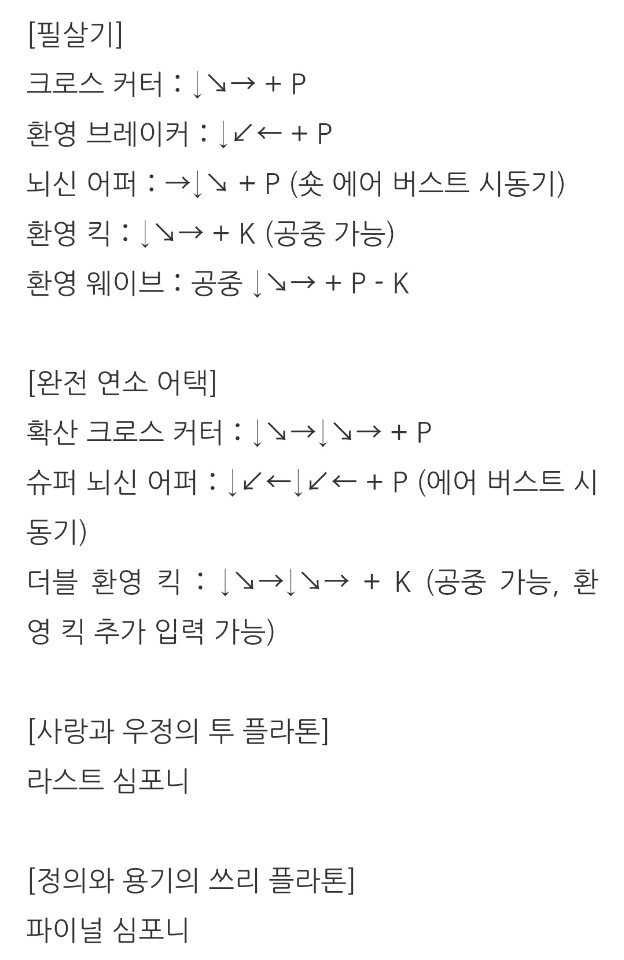 불타라 저스티스 학원 공략 PART.1 (기본 조작 및 전 캐릭터 기술표)_7.jpg