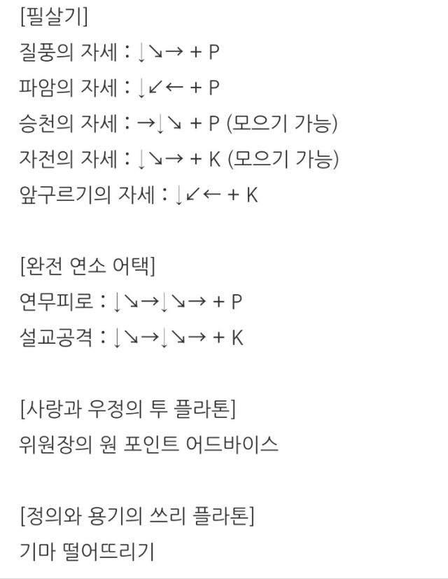 불타라 저스티스 학원 공략 PART.1 (기본 조작 및 전 캐릭터 기술표)_11.jpg