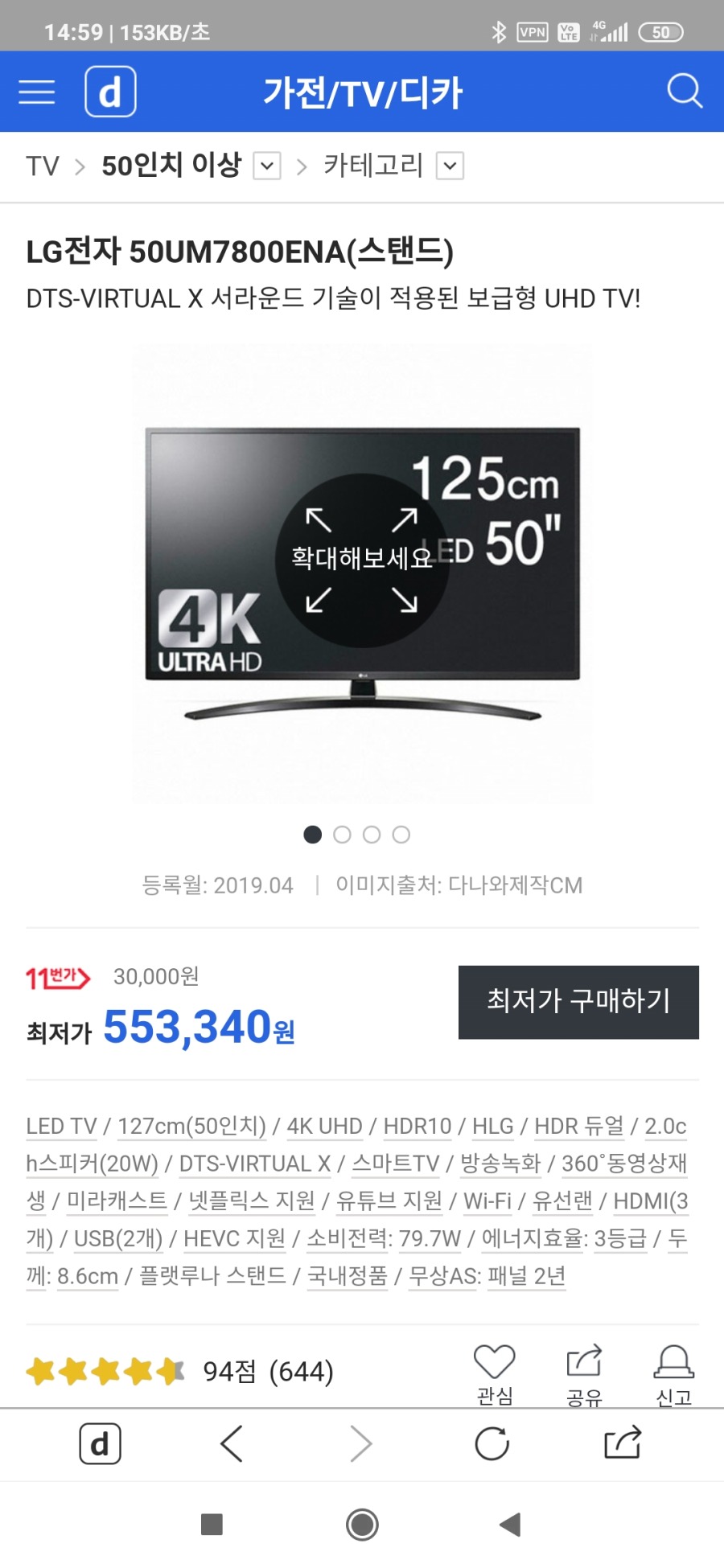 Screenshot_2020-03-06-14-59-36-950_com.sktelecom.Danawa.Main.jpg