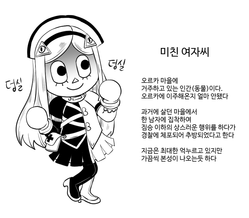 미친여자씨.jpg