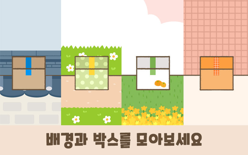 고양이박스-어서와 고양아! 출시했습니다!_6.jpg