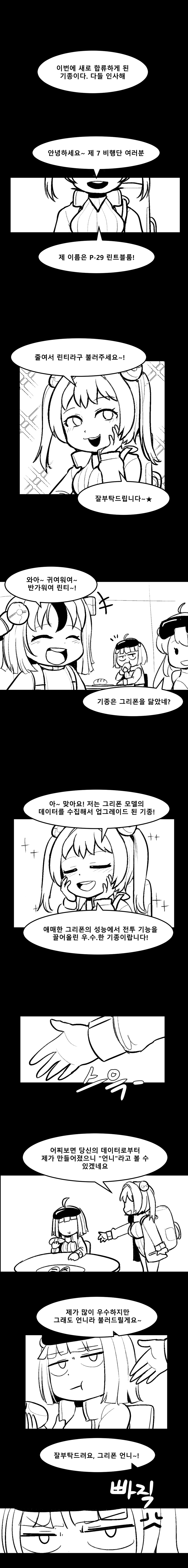 멸망대회 만화1.png