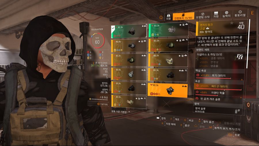 Tom Clancy's The Division® 22020-3-7-8-42-7.png