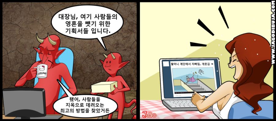 요즘 사탄들이 실업난인 이유_1.jpg