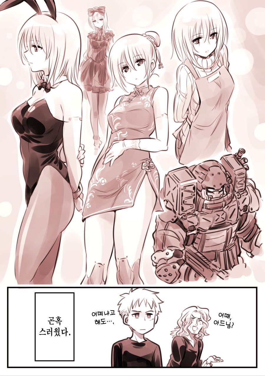 (스압) 드로이드 어머니 근황.manhwa_18.jpg