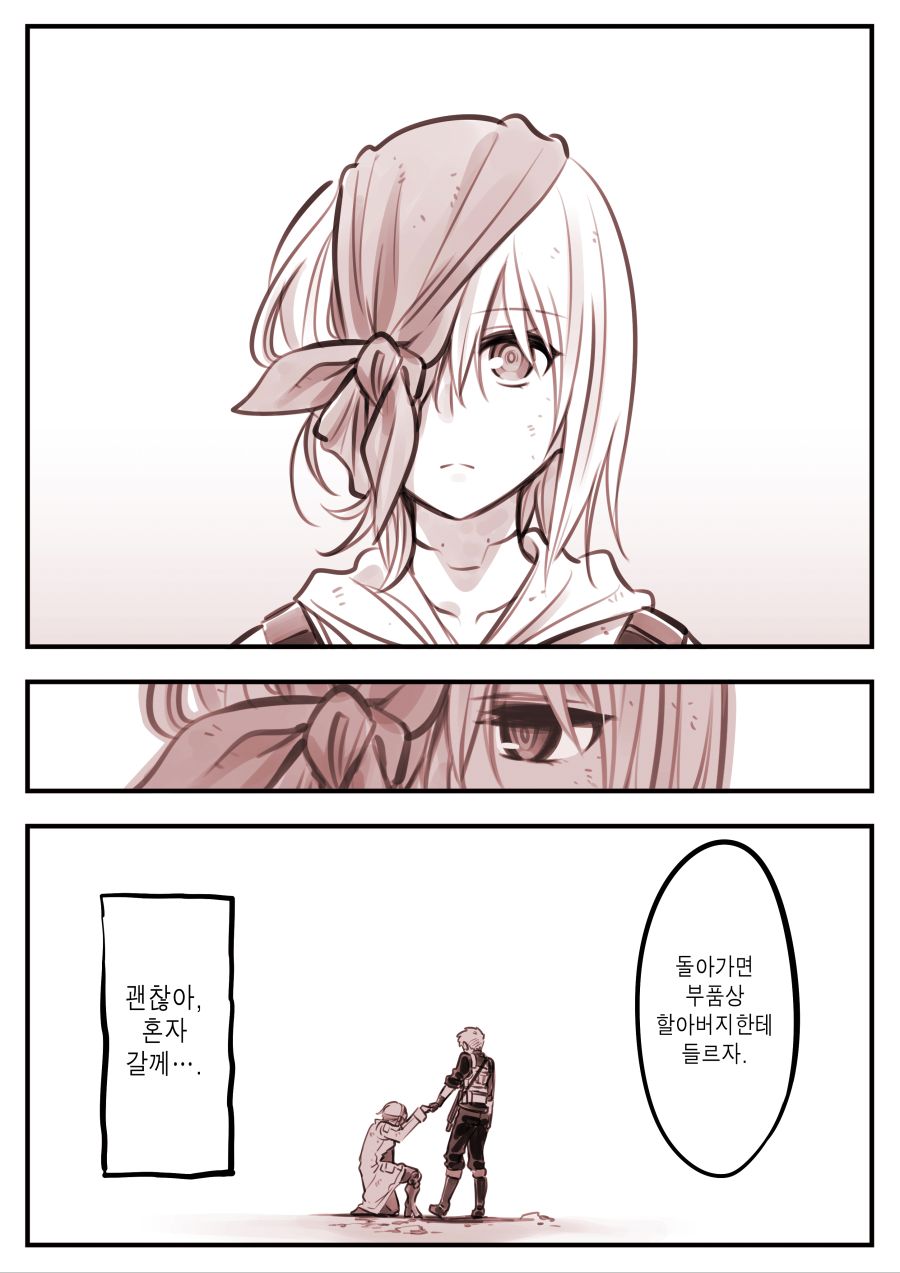 (스압) 드로이드 어머니 근황.manhwa_22.jpg