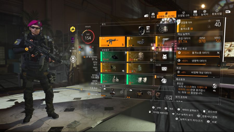 [70%완성 세팅] 딜러세팅 참고용 - 치확(?) 기동 3셋_1.jpg