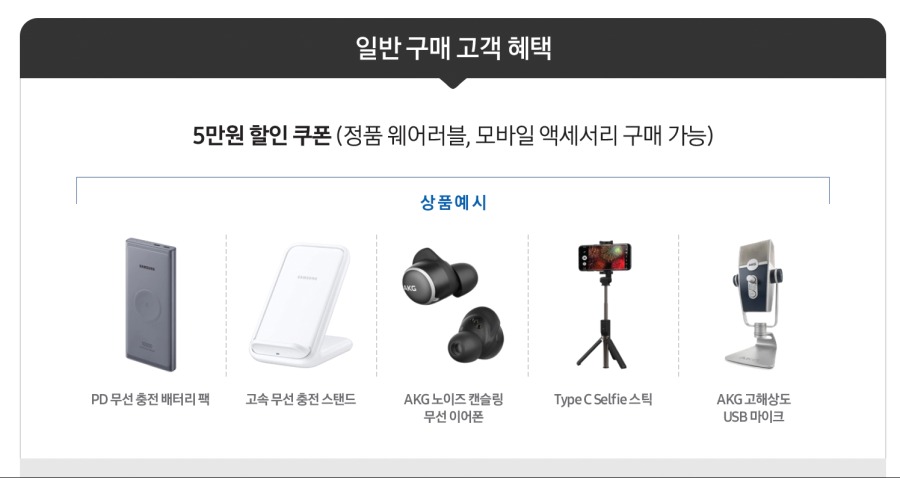FireShot Capture 054 - Galaxy S20 출시기념 구매혜택 - 삼성닷컴 - www.samsung.com.png