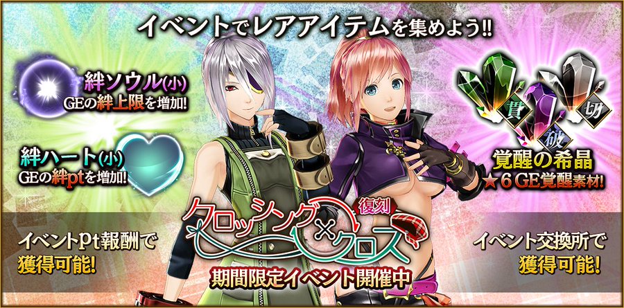 갓 이터 레저넌트 옵스, GE 추가 업데이트 (크로싱)_2.jpg