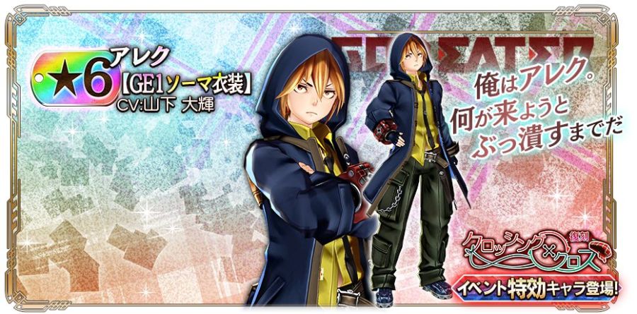 갓 이터 레저넌트 옵스, GE 추가 업데이트 (크로싱)_11.jpg