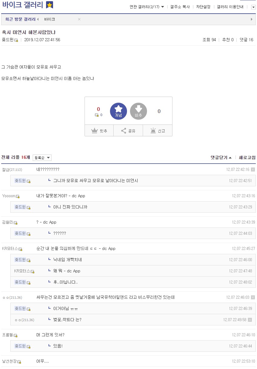 왜곡된 성욕... 열도의 미친 미연시_1.jpg