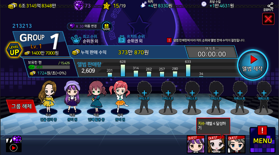 [안드로이드] 아이돌 스테이지! 출시했습니다._3.png