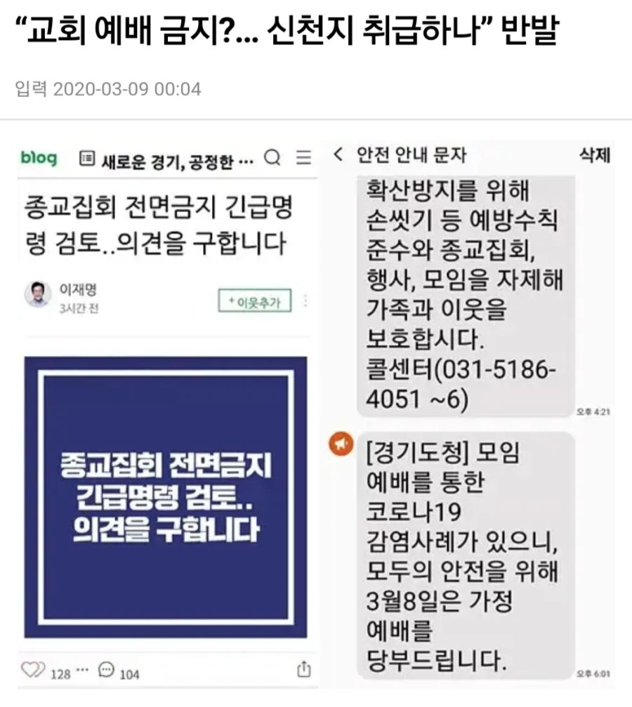 나라에서 신천■ 잡는게 사이비라 잡는게 아니지 않음? (백업)유머 게시판(2018-2020) 나라에서 신천■ 잡는게 사이비라 잡는게 아니지... 