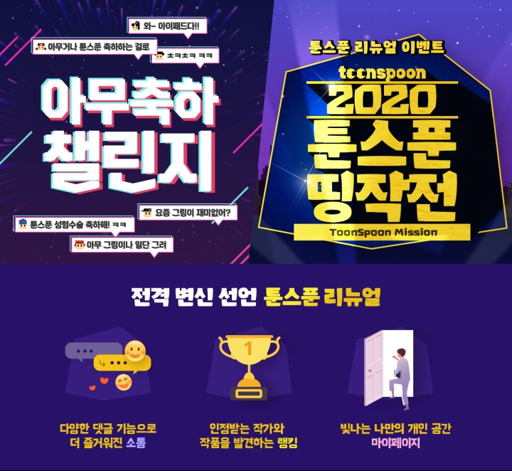 툰 이미지