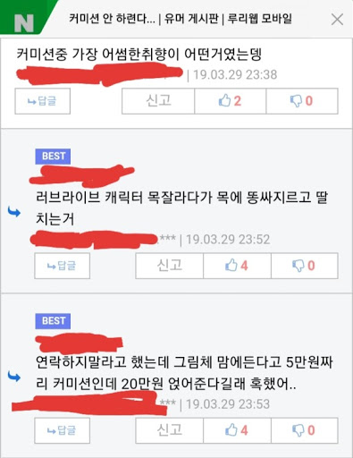 루리웹 커미션 레전드_1.jpeg