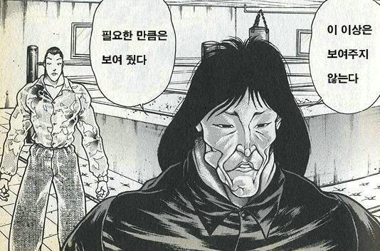 바키 시리즈 언제부터 추해졌다고 생각함?_1.jpg