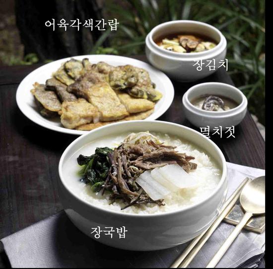 이순신 장군 .. 식단.jpg_1.jpg