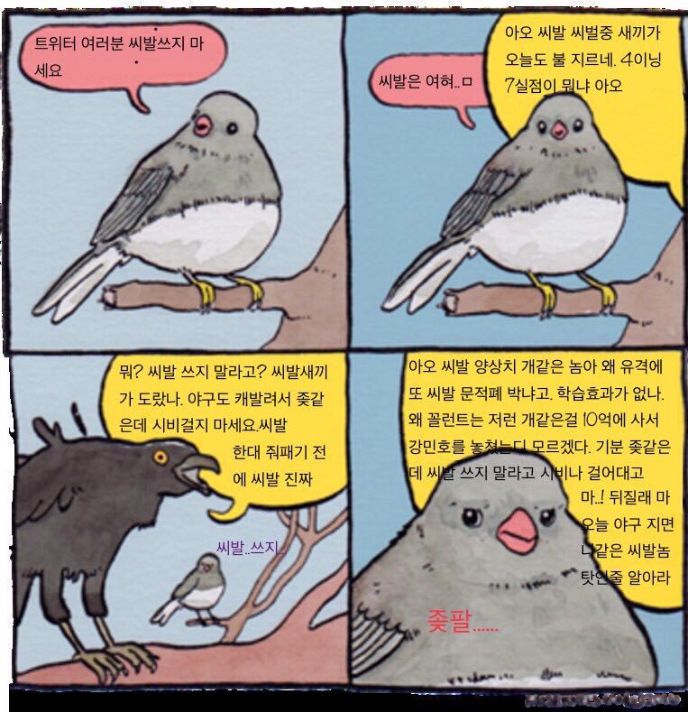 신종코로나로 인해 사람들 강제 씨1발 금지 당함_1.jpg