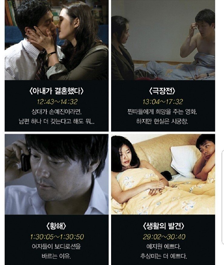 맥심 선정 한국영화 속 ㅅㅅ 50장면(시간도 있음)_8.jpg
