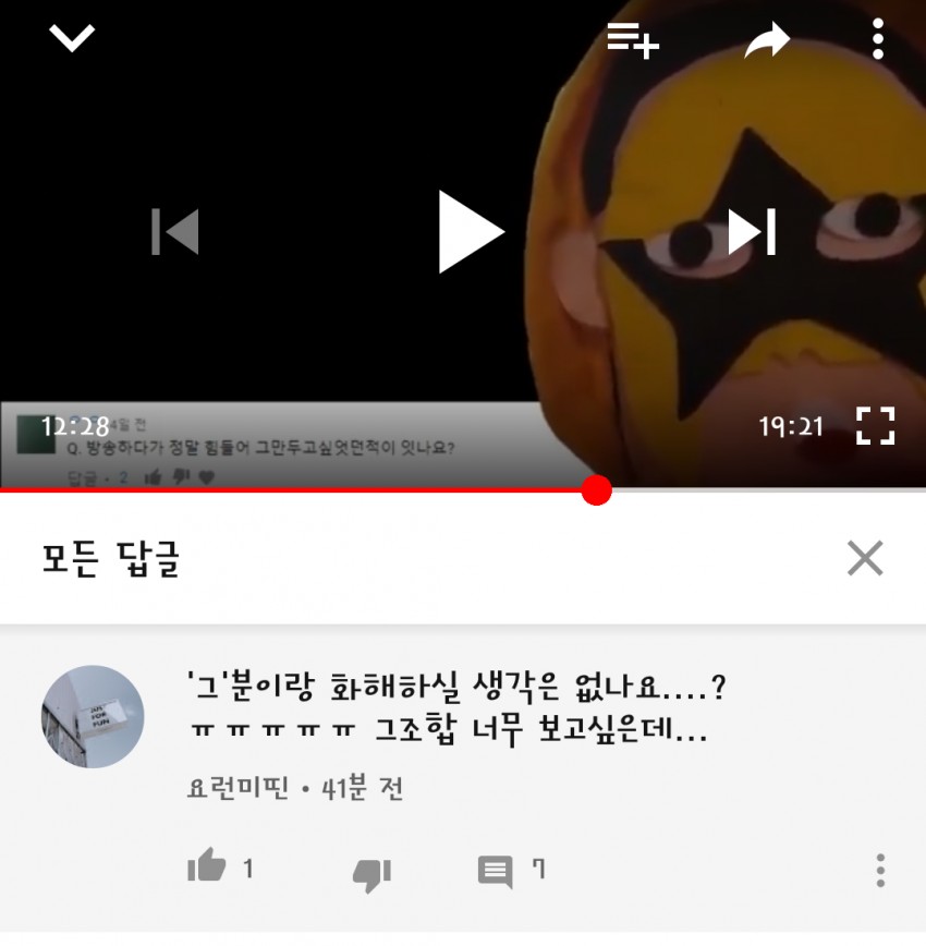 인방러들끼리 친목질 잘못하다가 통수맞고 ㅈ된다는걸 보여준 사례_1.jpg