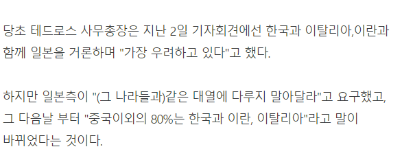 일본 코로나 우려국 제외_2.png