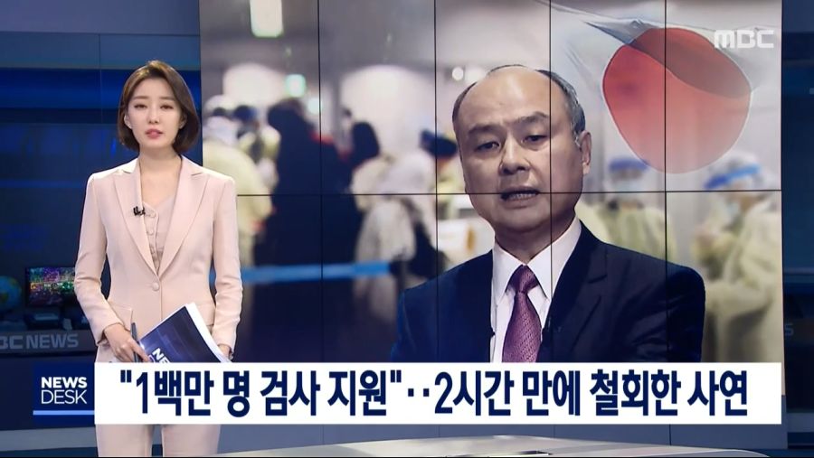 "손정의, 역시 너는 조선인. 일본인인 척 하지마".JPG_1.jpg
