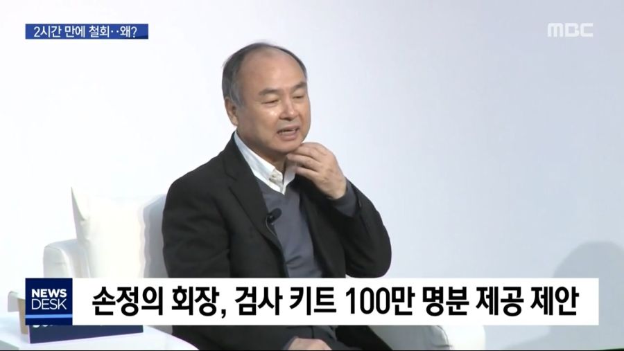 "손정의, 역시 너는 조선인. 일본인인 척 하지마".JPG_2.jpg