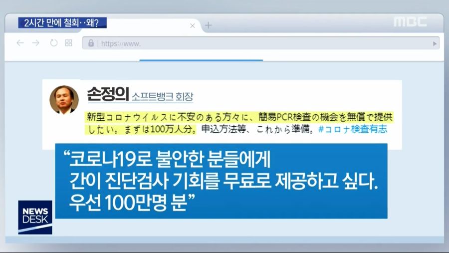 "손정의, 역시 너는 조선인. 일본인인 척 하지마".JPG_3.jpg