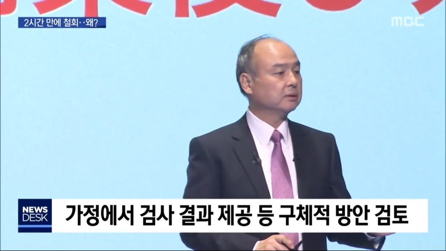 "손정의, 역시 너는 조선인. 일본인인 척 하지마".JPG_5.jpg