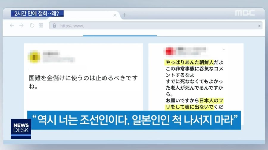 "손정의, 역시 너는 조선인. 일본인인 척 하지마".JPG_8.jpg