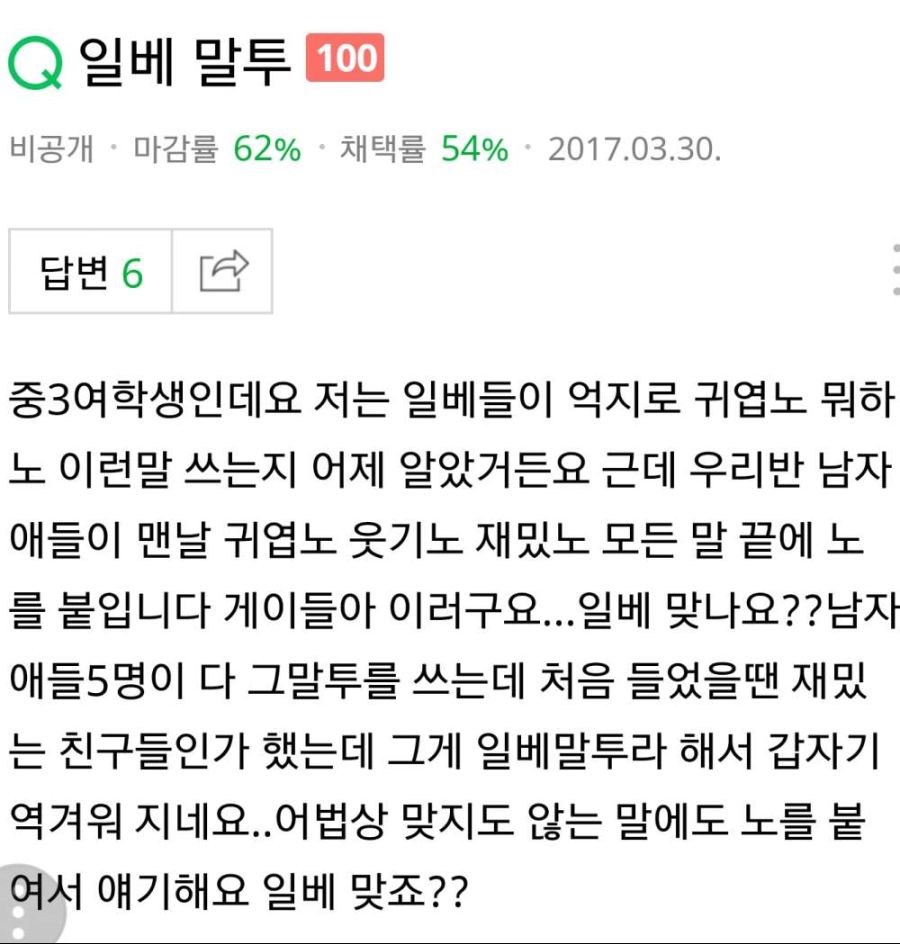 유게에서 노노거리는 말투쓰면 안되는 이유 알려줌_1.jpg