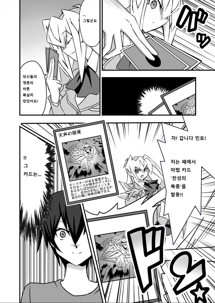 아가씨) 듀얼리스트는 싸이크론으로 거울의 힘을 자꾸 무효할려고 해 90_1.jpg