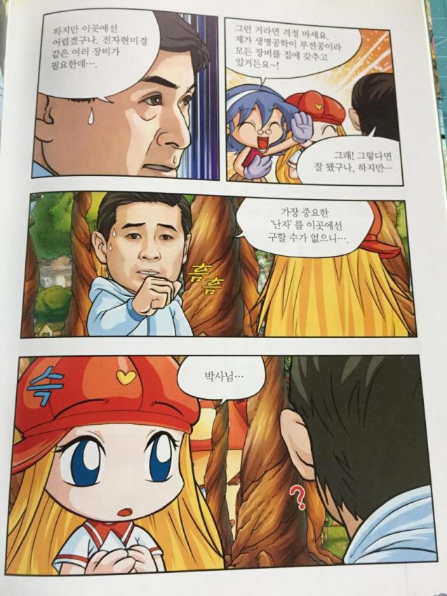 의외로 음란한 만화.JPG_1.jpg