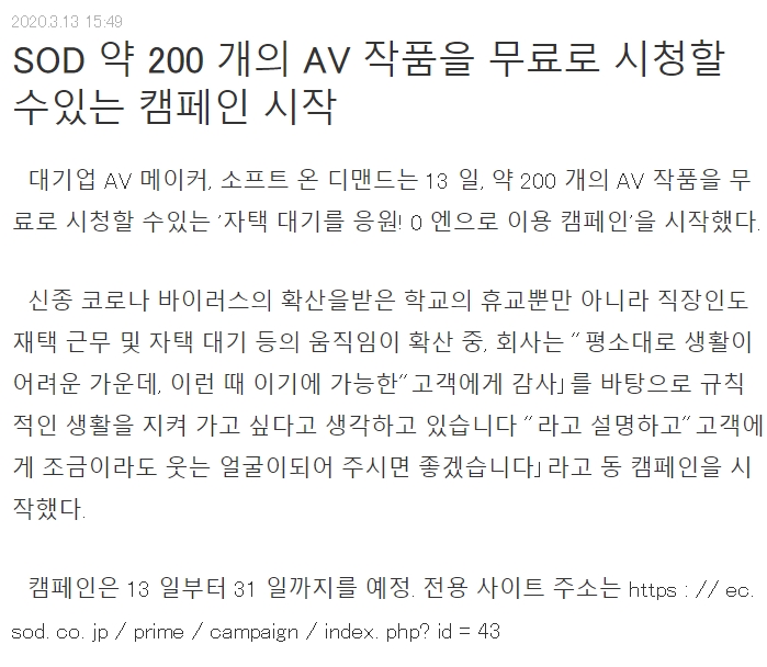 일본 AV 회사 근황.jpg_1.jpg