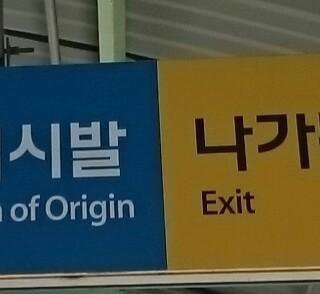 님들 동방쩡 보면서 가장 충격적인게 뭐임?_1.jpg