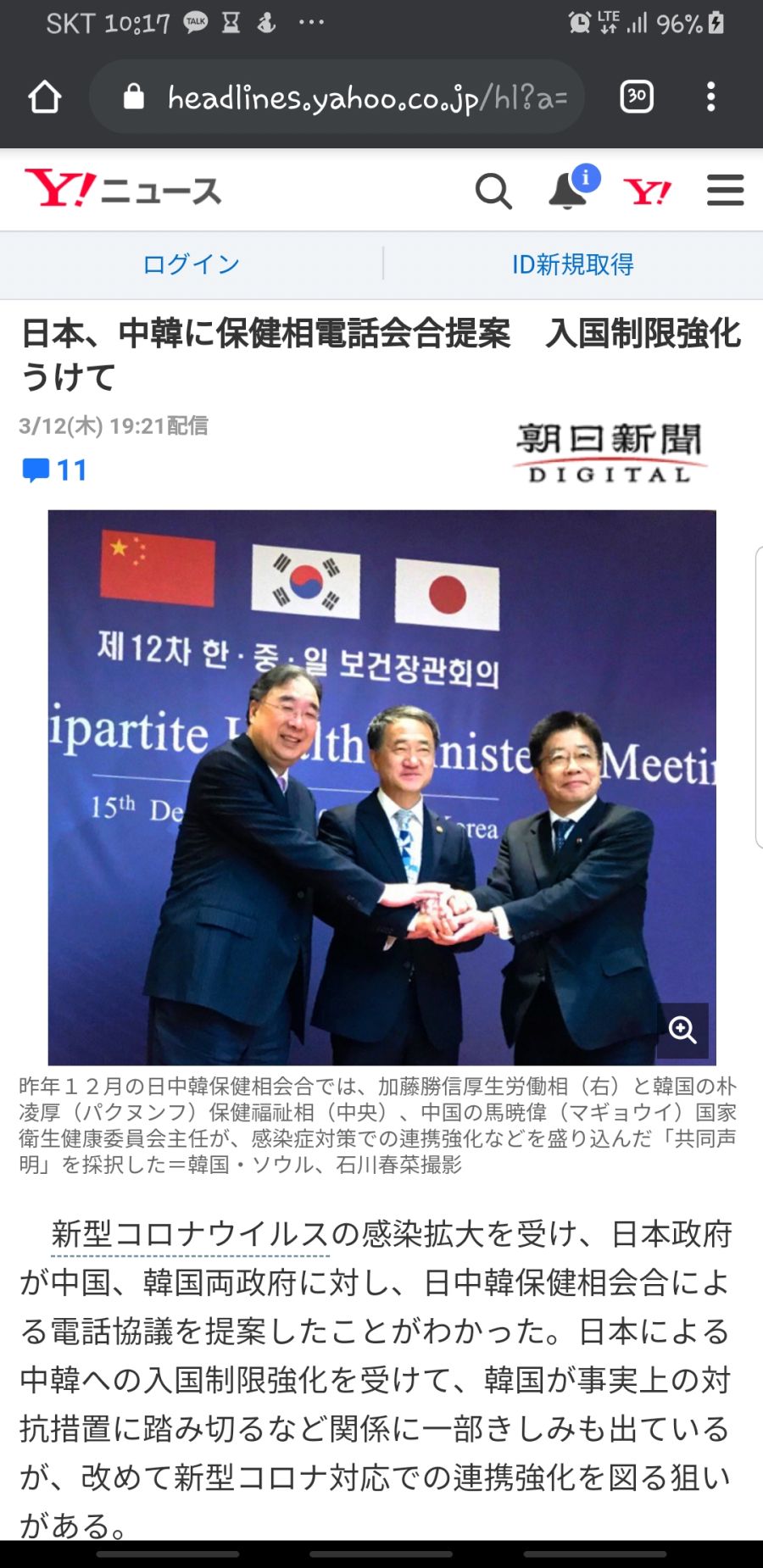 日 뒷구멍으로 보건장관회담 요청관련 환장할 일본 반응_1.jpg