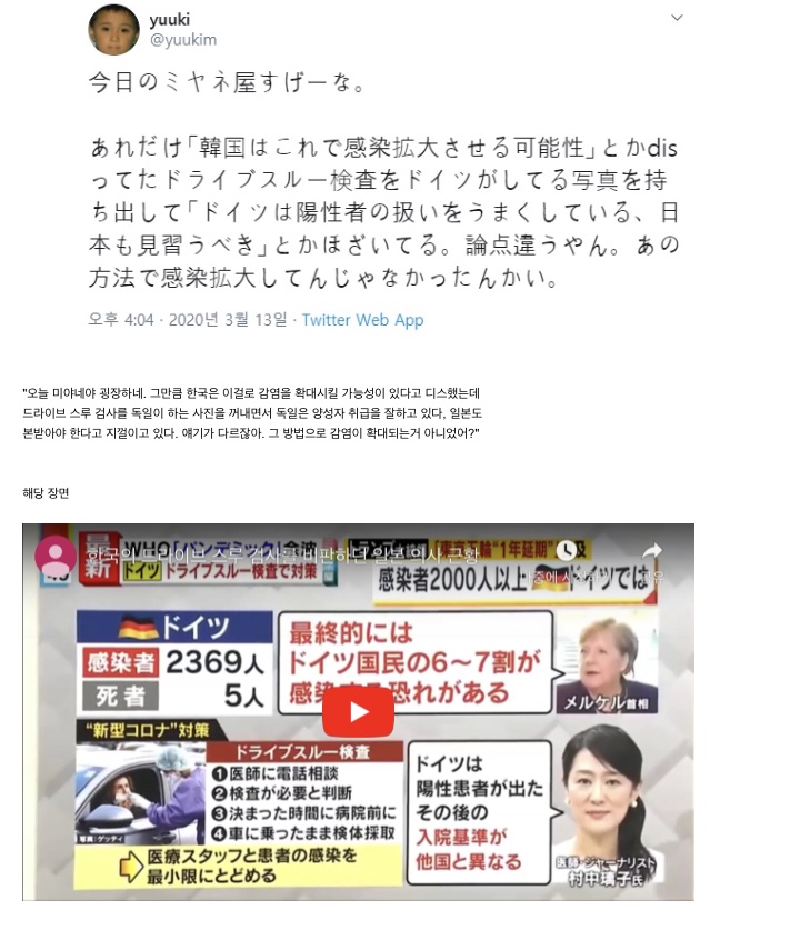 우리나라 드라이브쓰루 검사방법 까던 일본방송_2.jpeg